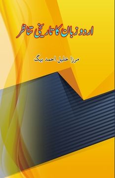 portada Urdu Zaban ka Taarikhi Tanazur: (Essays) (en Urdu)