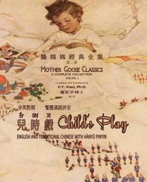 portada Child's Play (Traditional Chinese): 04 Hanyu Pinyin Paperback B&w