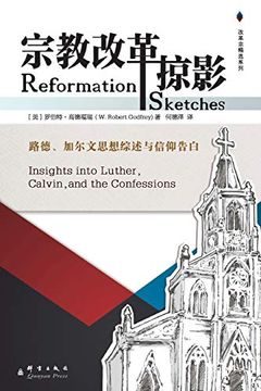 portada Reformation Sketches (en Chino)