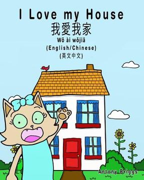 portada I Love my House - English to Chinese Traditional: English - Chinese Traditional - Mandarin Dual Language (en Inglés)