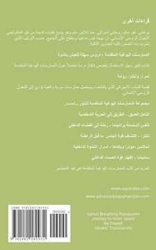 portada Spinal Breathing Pranayama - Journey to Inner Space (Arabic Translation) (en Árabe)