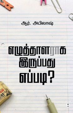 portada Ezhuthalaraga Iruppadhu Eppadi? (en Tamil)