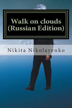 portada Walk on Clouds (Russian Edition) (in Russian)