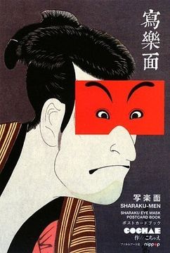 portada Sharaku-Men - Sharaku eye Mask Postcard Book