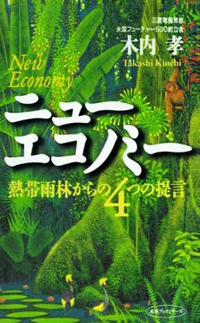 portada New Economy 4 (en Inglés)