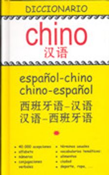 portada dic.español/chino chino/español