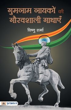 portada Gumnaam Nayakon Ki Gauravshali Gathayen (in Hindi)