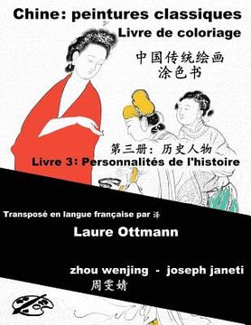 portada China Classic Paintings Coloring Book - Book 3: People from History: chinese-french bilingual (en Francés)