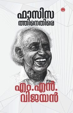 portada Fascisathinethire MN Vijayan (en Malayalam)