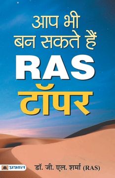 portada Aap Bhi Ban Sakte Hain RAS Topper (en Hindi)