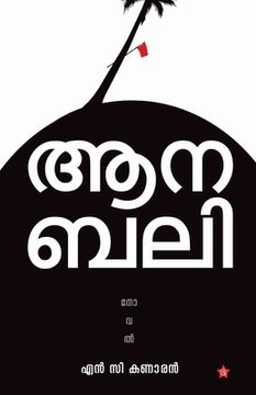 portada Aanabali (in Malayalam)