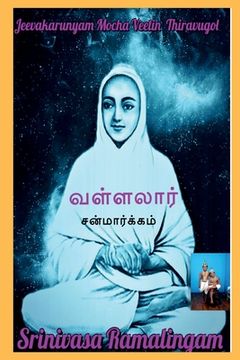 portada Sanmargam / சன்மார்க்கம் (en Tamil)