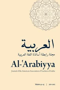 portada al-carabiyya: journal of the american association of teachers of arabic 2011-2012 (en Inglés)