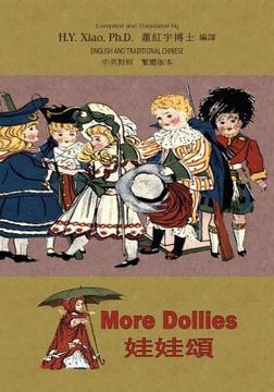 portada More Dollies (Traditional Chinese): 01 Paperback Color