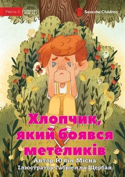 portada The Boy Who Was Afraid of Butterflies - Хлопчик, який оя &# (in Ucrania)