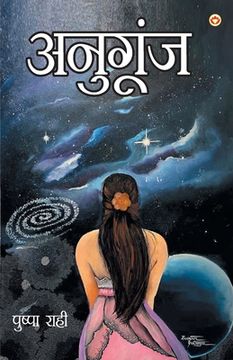 portada Anugoonj (Kavya Sangrah): अनुगूंज (काव्य संग्&#2 (en Hindi)
