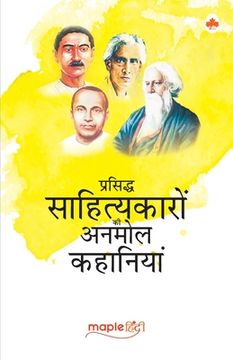 portada Short Stories - Famous Hindi Writers (Premchand, Sharat Chandra, Jaishankar Prasad, Rabindranath Tagore) (Hindi) (in Hindi)