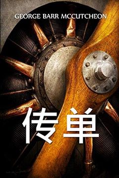 portada 传单: The Flyers, Chinese Edition (in Chinese)