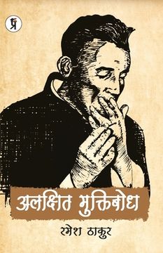 portada Alakshit Muktibodh (en Hindi)