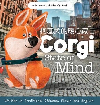 portada Corgi State of Mind - Written in Traditional Chinese, Pinyin and English (en Chino)