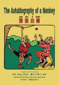 portada The Autobiography of a Monkey (Traditional Chinese): 04 Hanyu Pinyin Paperback B&w