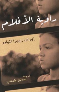 portada raweyat al aflam (the movie-maker arabic ed)