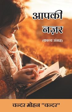 portada Aapki Nazar (Kavya Sangrah) (en Hindi)