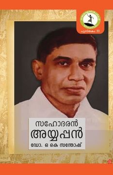 portada Koottaksharam (en Malayalam)