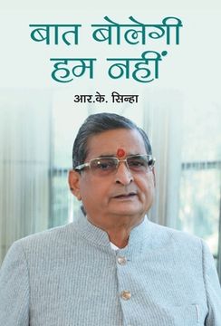 portada Baat Bolegi, Hum Nahin (en Hindi)