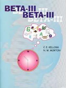 portada Beta Iii (instrumento no verbal de inteligencia (equipo completo)