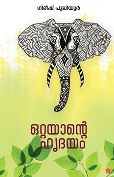 portada Ottayante hridhayam (en Malayalam)