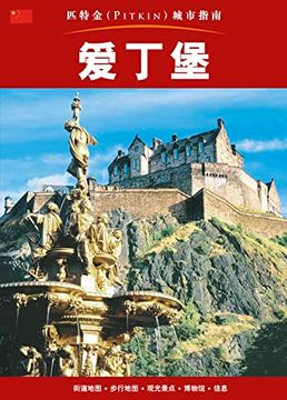 portada Edinburgh City Guide - Chinese
