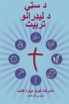 portada Training Radical Leaders - Participant Guide - Pashto Version: A Manual to Train Leaders in Small Groups and House Churches to Lead Church-Planting Mo (in Pashto)