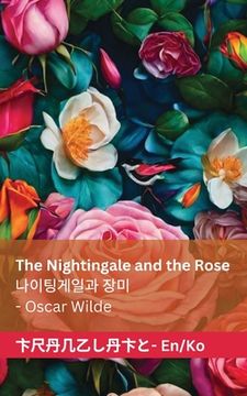 portada The Nightingale and the Rose / 나이팅게일과 장미: Tranzlaty English 한국어 (en Corea)