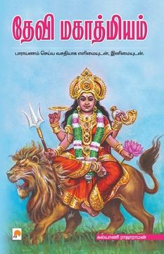 portada Devi Mahathmiyam (in Tamil)