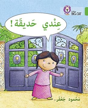 portada Collins big cat Arabic Reading Programme – i Have a Garden: Level 5 (en Inglés)