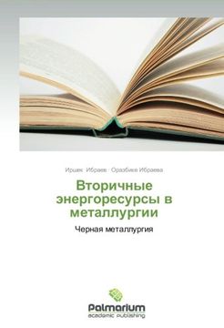 portada Vtorichnye energoresursy v metallurgii: Chernaya metallurgiya (Russian Edition)