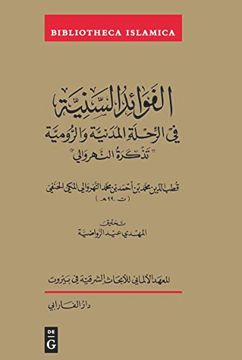 portada Al-Faw? `Id Al-Saniyyah fi L-Ri? La Al-Madaniyya Wa-L-R? Miyya (in Arabic)