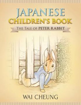 portada Japanese Children's Book: The Tale of Peter Rabbit (in English)