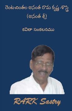 portada 'anantha Sri' Kavitha Sankalanam (en Telugu)