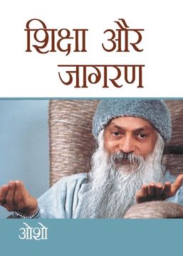 portada Shiksha Aur Jagran (en Hindi)