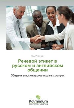 portada Rechevoy etiket v russkom i angliyskom obshchenii: Obshchee i etnokul'turnoe v raznykh zhanrakh (Russian Edition)