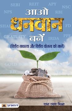 portada Aao Dhanvan Banen (en Hindi)