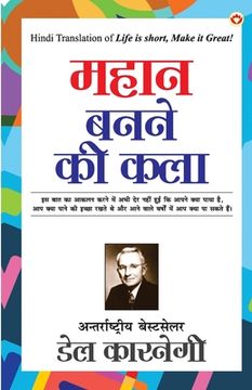 portada Mahan Banne ki Kala (महान बनने की कला) (en Hindi)
