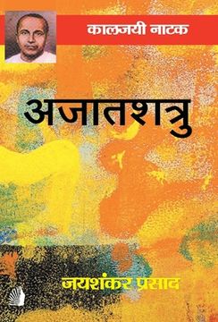 portada Ajatshatru (en Hindi)