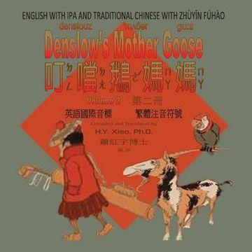 portada Denslow's Mother Goose, Volume 2 (Traditional Chinese): 07 Zhuyin Fuhao (Bopomofo) with IPA Paperback Color