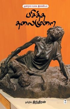 portada Pasitha Thalaimurai (en Tamil)