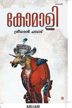 portada Komaly (in Malayalam)