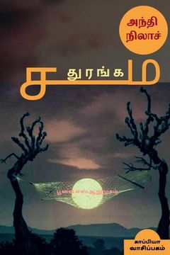portada ANDHI NILA SADHURANGAM (Novel) / அந்தி நிலாச் சதுரங&#3 (en Tamil)