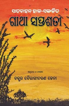 portada Gatha Saptashati (en Oriya)